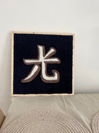 Tapis personnalisé (devis gratuit)